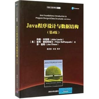 Amazon.com: Java programming and data structures (4th edition) Tsinghua ...
