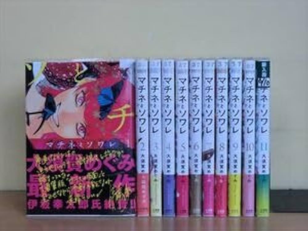 「マチネとソワレ」 1巻〜13巻　全巻セット Amazon.co.jp: マチネとソワレ 13巻全巻セット150冊迄同梱ok 2k