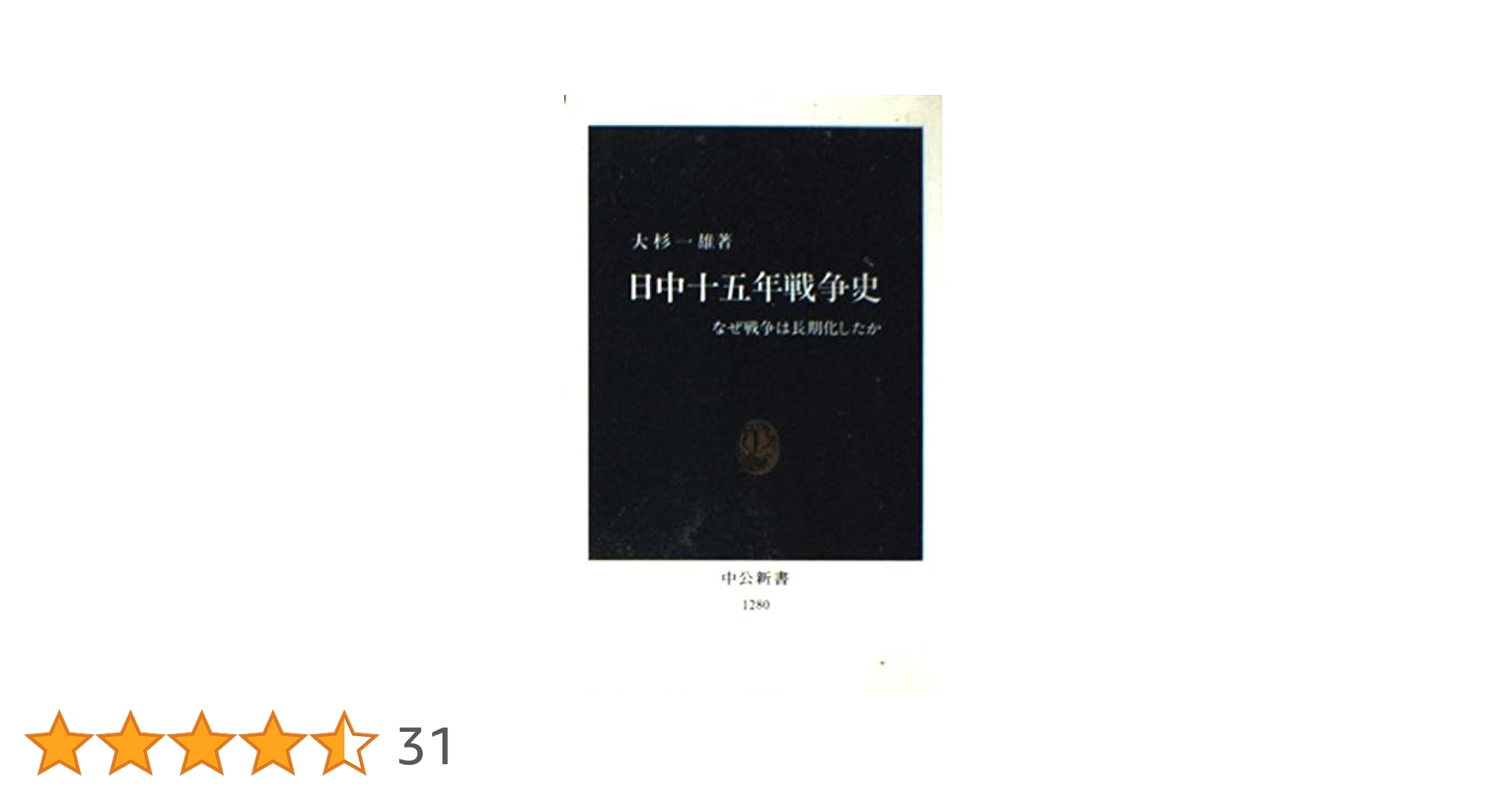 【中古】 日中戦争から世界戦争へ/思文閣出版/永井和 中古】 日中戦争から世界戦争へ/思文閣出版/永井和 中古】 日中