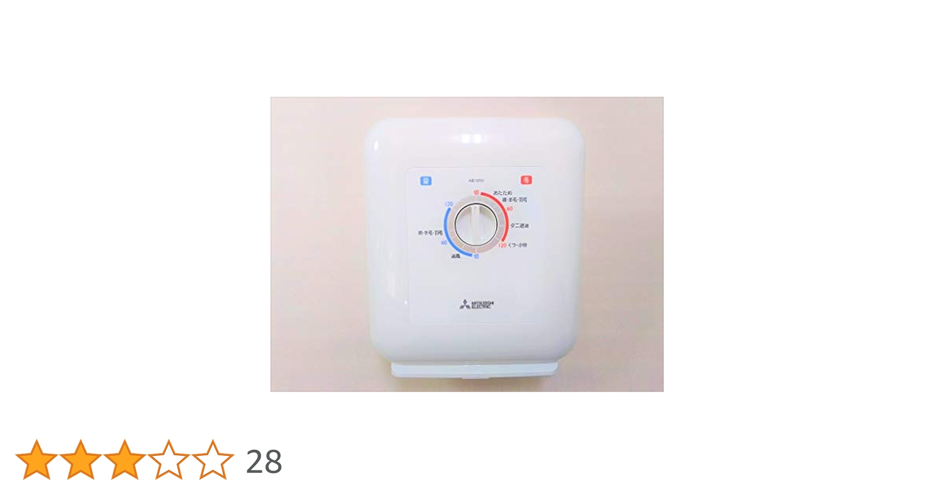 新品　三菱ふとん乾燥機 AD-X50-W 61VTRiZE+WL._UF894,1000_QL80_.jpg