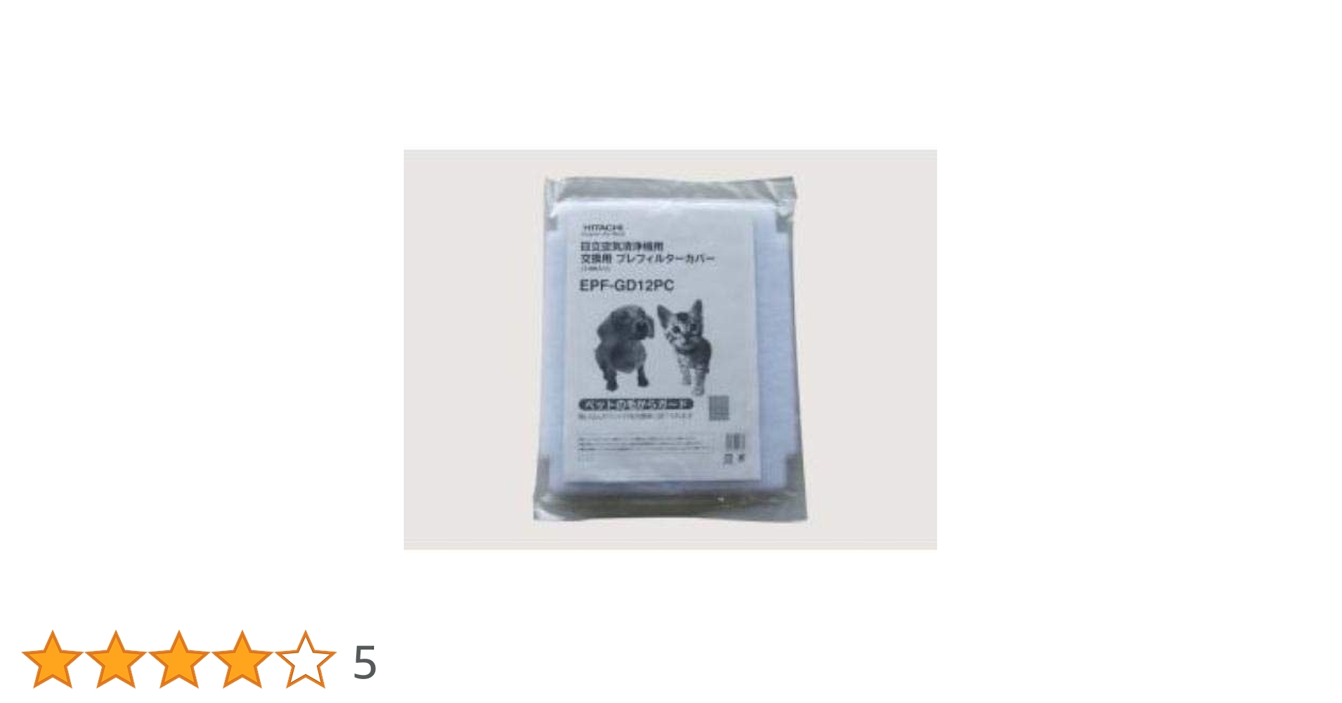 Amazon | HITACHI空気清浄機フィルター EPF-GD12PC | 日立