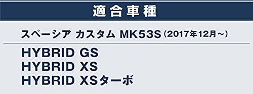 サムライプロデュース スズキ スペーシアカスタム MK53S 専用 リアリップ ガーニッシュ 2P 鏡面仕上げ