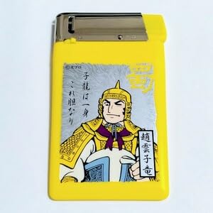 Amazon.co.jp: □YOKOYAMA MITSUTERU SANGOKUSHI 横山 光輝 三国志 