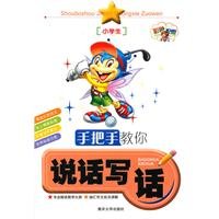 ZP taught you how to write words to speak 7305074187 Book Cover