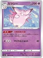 Amazon.co.jp: ポケモンカード ピクシー