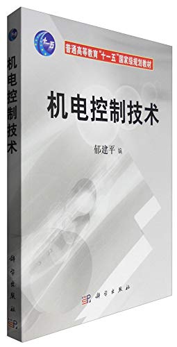 Electromechanical Control(Chinese Edition) #TOP8