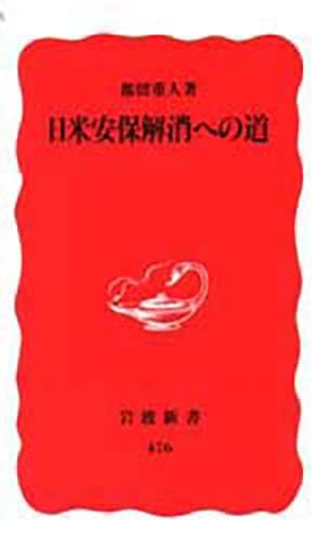 Amazon.co.jp: 都留 重人: 本、バイオグラフィー、最新アップデート