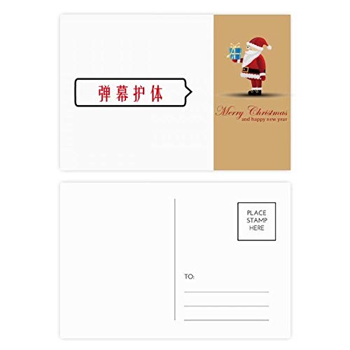 Carte postale Père Noël et mots de réconfort pour vidéos - Lot de 20 pièces