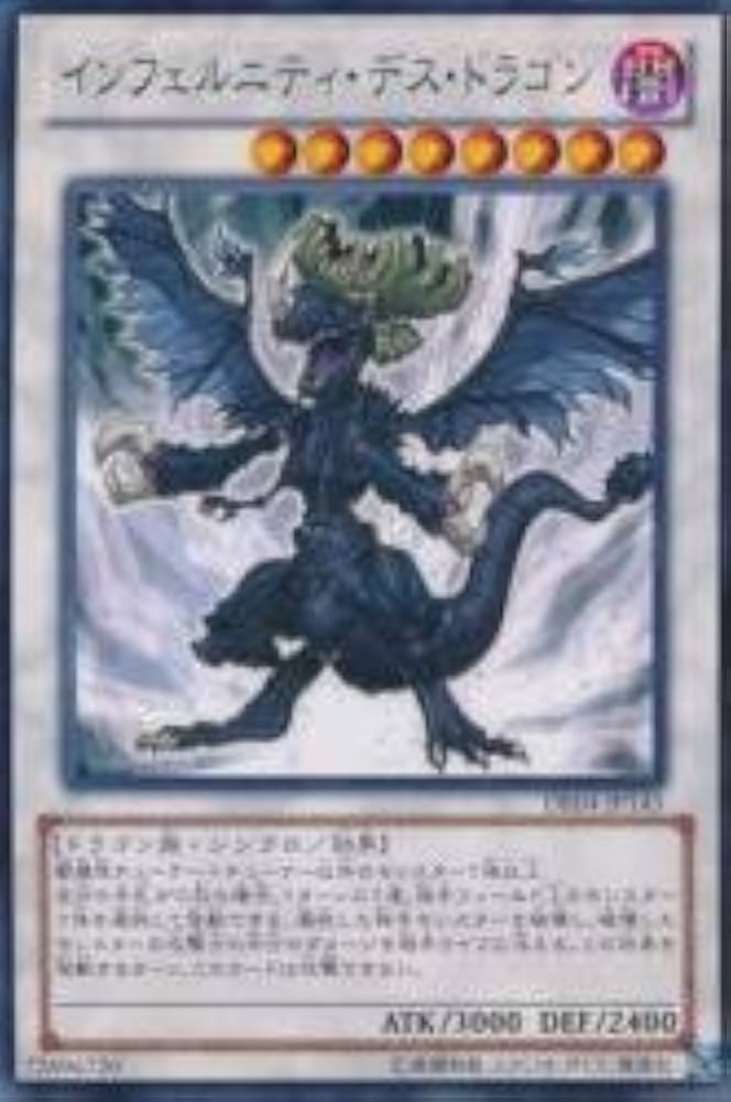 インフェルニティ Amazon.co.jp: 遊戯王OCG インフェルニティ・デーモン