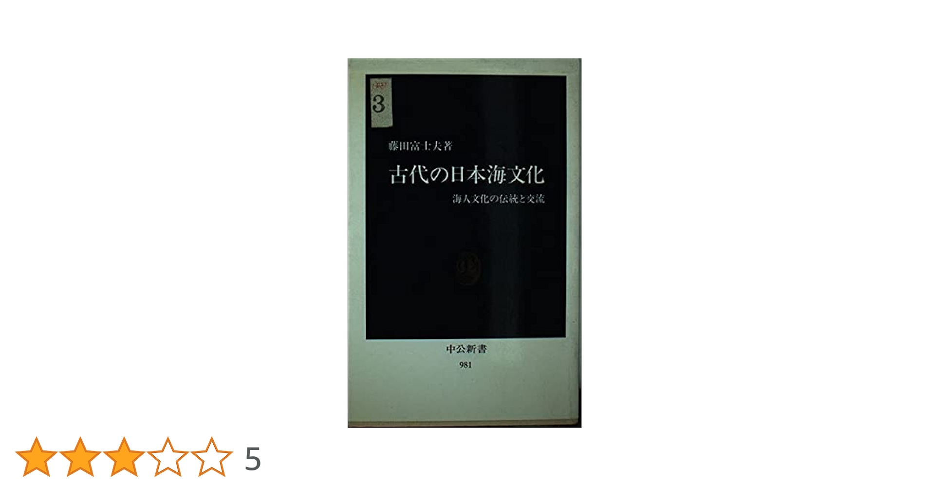 【中古】 再分配のエスノグラフィ 経済・統治・社会的なもの/悠書館/浜田明範 中古】 再分配のエスノグラフィ 経済・統治・社会的なもの/悠