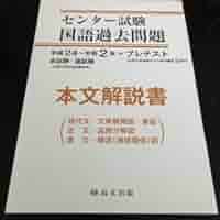 【中古】 Ｐｏｄでセンター試験国語「古文・漢文」/講談社/保明陽子 中古】 Podでセンター試験 国語「古文・漢文」 (Podシリーズ