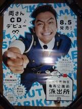 【送料無料】香取慎吾さん掲載ページ（ポスターサイズ）#7441 送料無料】香取慎吾さん掲載ページ（ポスターサイズ）#7441