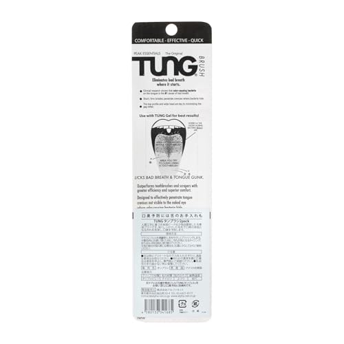 TUNG（タング） 舌ブラシ 舌磨き タンブラシ2本パック の商品画像 1