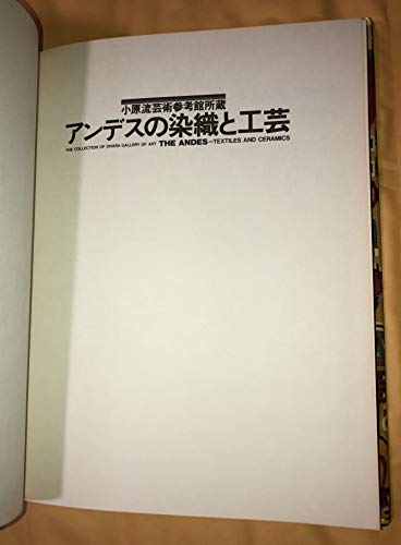 希少本　中近東の中国磁器 全3冊揃 三杉隆敏 希少本 中近東の中国磁器 全3冊揃 三杉隆敏