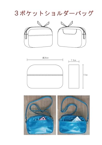 3ポケットショルダーバッグ (鞄を作る) (Japanese Edition)