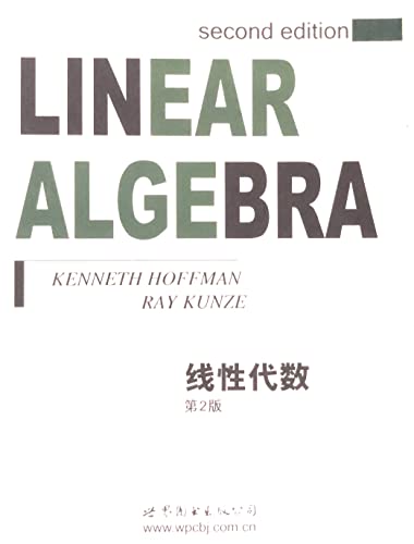 Linear Algebra (2nd Edition) 7506291797 Book Cover