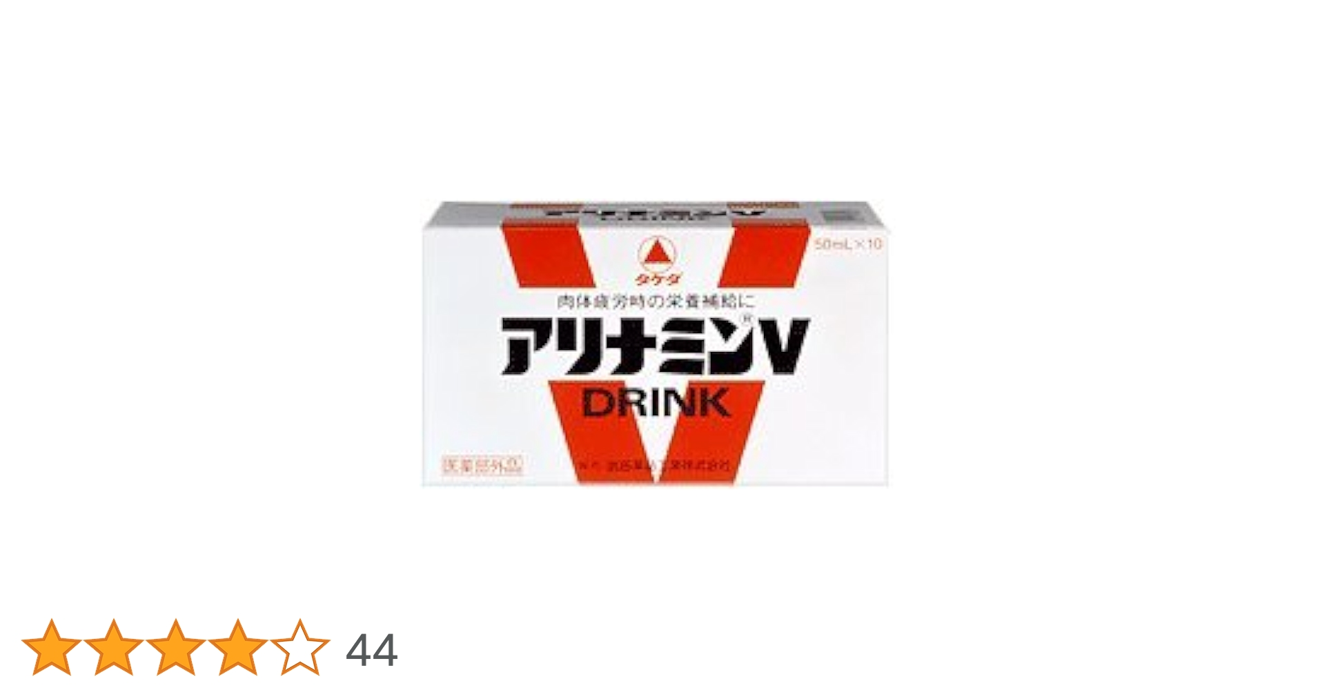 Amazon.co.jp: 【指定医薬部外品】アリナミンV 50ML x10本 【5個
