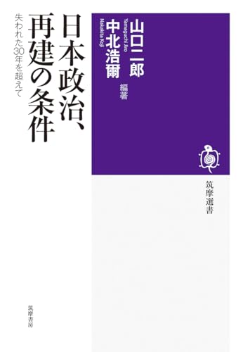 Amazon.co.jp: 中北 浩爾: 本、バイオグラフィー、最新アップデート