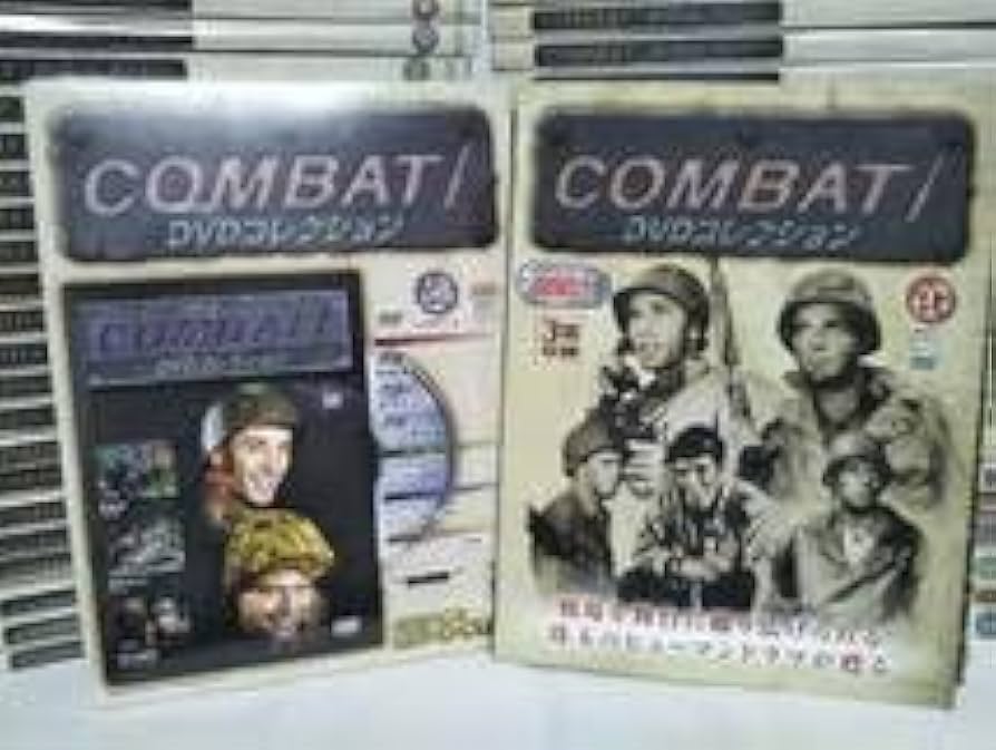 コンバット！ DVDコレクション 全50巻セット 冊子付き 朝日新聞社