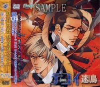Amazon.co.jp: デコイ 迷鳥: ミュージック