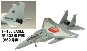 Amazon | 【2】 童友社 1/144 現用機コレクション 第4弾 空と雲と鷲と