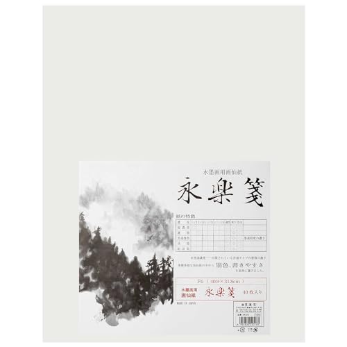【墨研】特漉画仙紙◆純手漉 二双漉「玉樹」五束・罫入千字文用箋◆文房四宝 古紙 70726f647563742f32303137303530