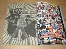 月刊 湘南爆走族 全20冊 全付録付き 吉田聡 Amazon.co.jp: 月刊 湘南爆走族 VOL.20吉田聡暴走族GS400特攻服
