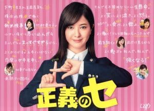 Amazon.co.jp: 「正義のセ」Blu－ray BOX（Blu