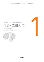 松坂 和夫　数学入門シリーズ　全巻（1〜6）　新装版 松坂和夫 数学入門シリーズ (全6巻) Kindle版