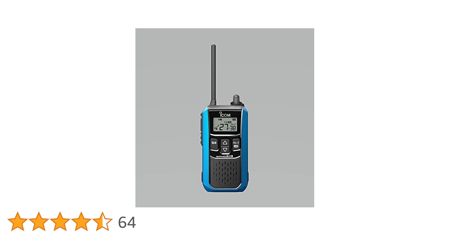 美品 アイコム IC-4120BT 特定小電力トランシーバー ブルートゥース ICOM アイコム IC-4120BT 特定小電力トランシーバー