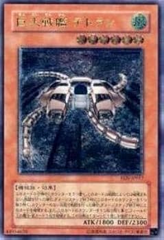Amazon.co.jp: 遊戯王カード 巨大戦艦 テトラン EEN-JP017UTR : ホビー
