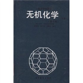 Paperback College Textbook: Inorganic Chemistry (3rd Edition) (Vol .2) [Chinese] Book