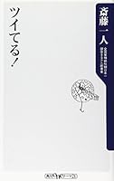 Tsui Teru! (Kadokawa one theme 21) (2004) ISBN: 4047041742 [Japanese Import] 4047041742 Book Cover
