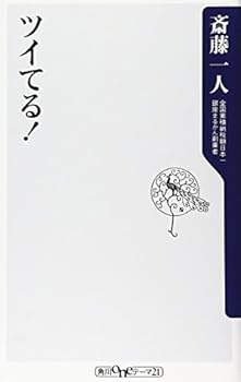 Tankobon Hardcover Tsui Teru! (Kadokawa one theme 21) (2004) ISBN: 4047041742 [Japanese Import] [Japanese] Book