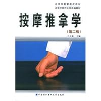 子午流注推定盘 7810727087 Book Cover