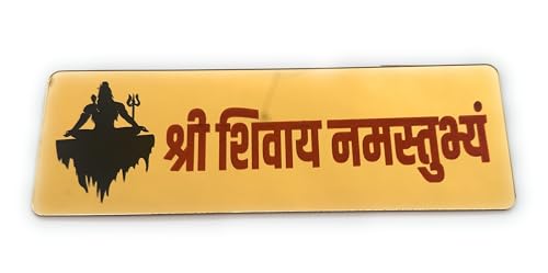 Image of Shri Shivay Namastubhyam Golden Mirror Sticker | Divine Acrylic Name Plate & Mantra Decal for Main Door & Home Temple (Gold-Black-Red)