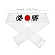 LIFKOME Japanisches Stirnband Für Karate Und Sport Weiches Schweißabsorbierendes Design Modere Für Optimalen Komfort Für Sushi-Chefs Und Cosplay Unisex Sportzubehör