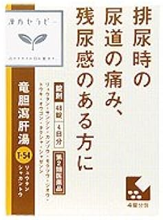 【第2類医薬品】竜胆瀉肝湯エキス錠クラシエ 48錠 ×5