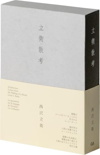 GAアーキテクト (18) 妹島和世+西沢立衛 1987-2006―世界の建築家 GA Architect 18 妹島和世 西沢立衛 1987-2006 GAアーキテクト