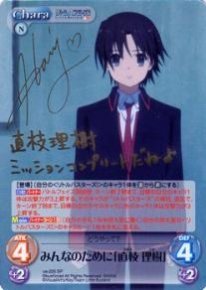 ヴァイス シュバルツ　リトルバスターズ 今できること　理樹　sp サイン WS】“リトルバスターズ”理樹(サイン)【SP】LB/W21-065SPヴァイス