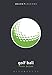 Golf Ball (Object Lessons)