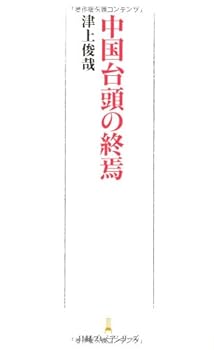 Paperback Shinsho ??????? [Japanese] Book