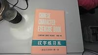Chinese Character Exercise Book: Elementary Chinese Readers Bk. 1 7800521737 Book Cover
