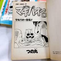 マキバオー 16巻セット　つの丸 みどりのマキバオー コミック 全16巻完結セット (ジャンプ