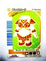Amazon.co.jp: ワンタメカード おしゃれカード サンバ・デ 