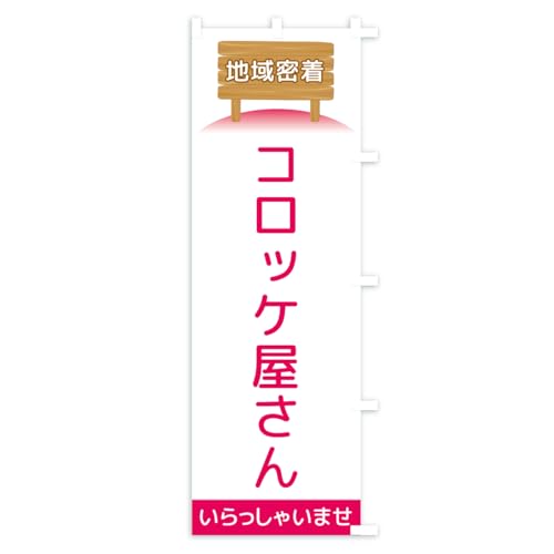 �̂ڂ�� �R���b�P������E�n�斧�� �V���[�g60x150cm �E�`�` AK31_CSR �O�b�Y�v��/GoodsPro