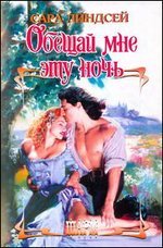 Hardcover Obeschay mne etu noch [Russian] Book