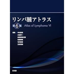 Amazon.co.jp: 生理学 - 基礎医学: 本