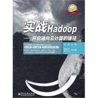 Actual Hadoop-open a shortcut leading to cloud computing 7121144751 Book Cover
