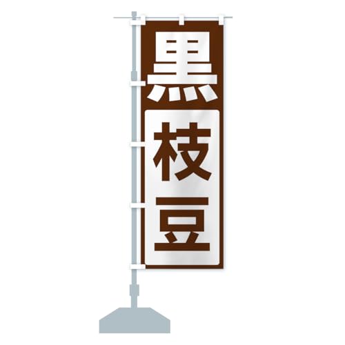 ���}�� �̂ڂ�� �T�C�Y�I�ׂ܂�(�n�[�t30x90cm ���`�`) C419_BH �O�b�Y�v��/GoodsPro